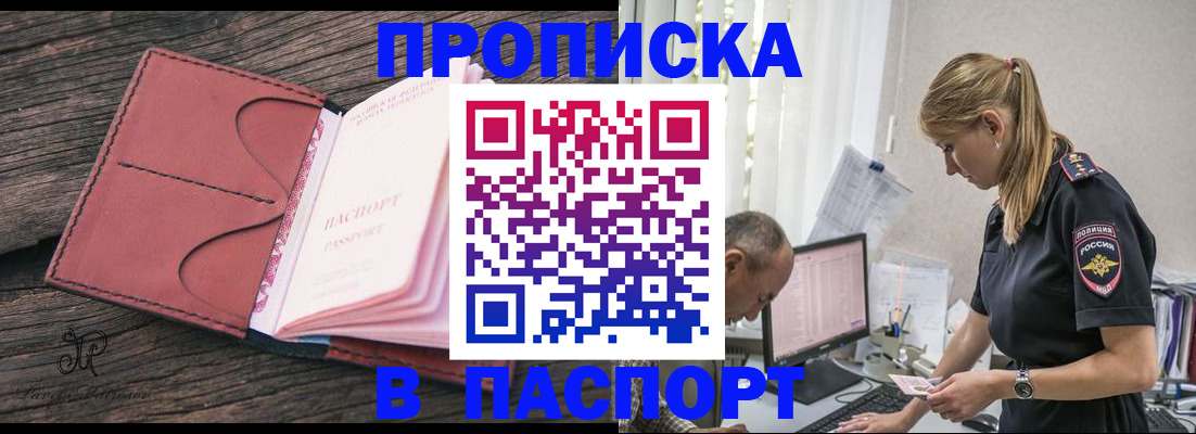 временная регистрация собственник в Тырныаузе