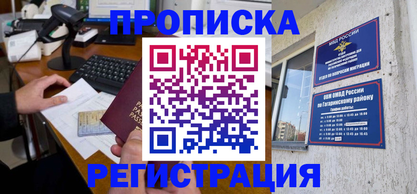 прописка иностранных граждан в Тырныаузе