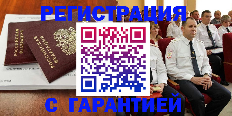 прописка от собственника в Тырныаузе