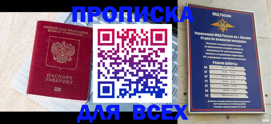 регистрация для школы в Тырныаузе