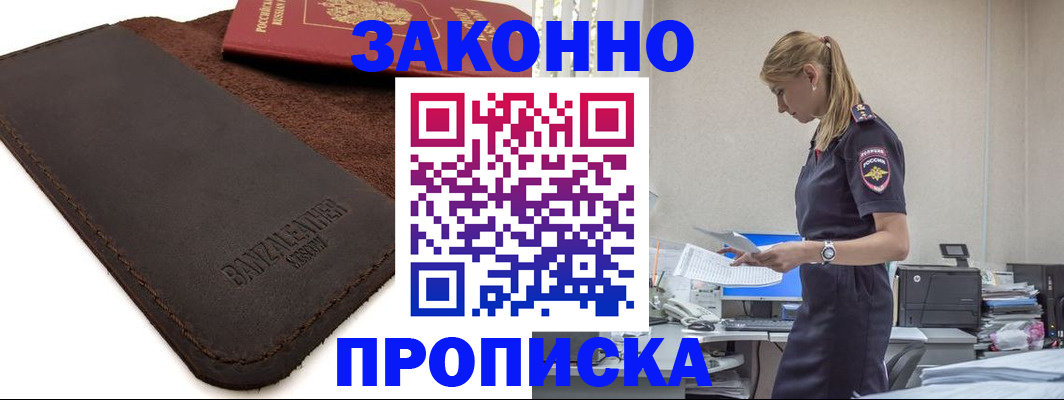где прописаться в Тырныаузе
