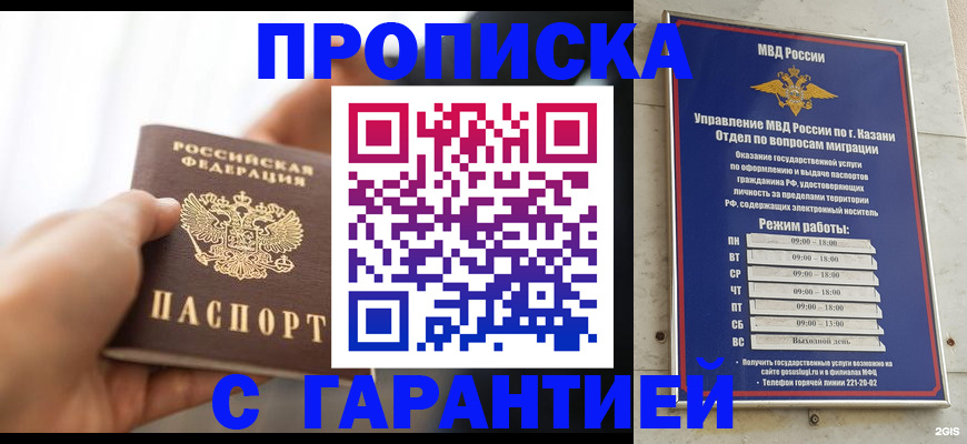 пропишу в квартире в Тырныаузе