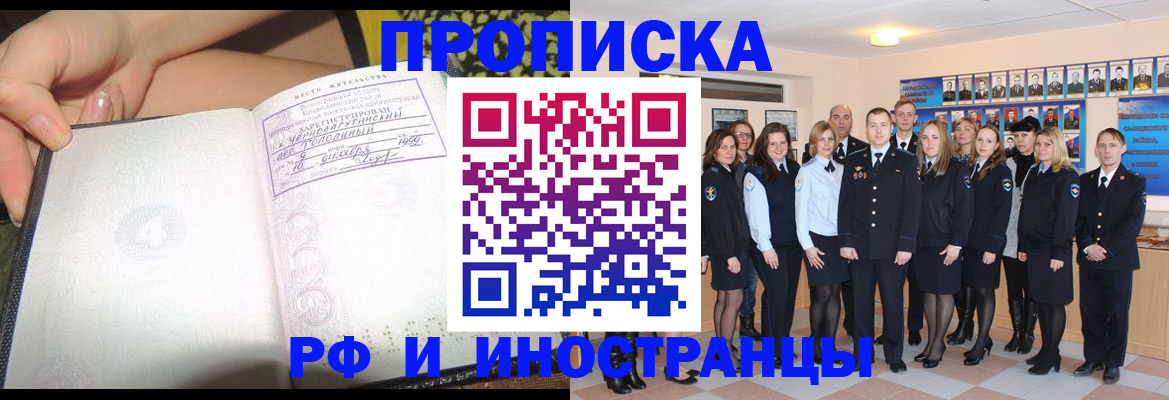 временная регистрация в квартире в Тырныаузе