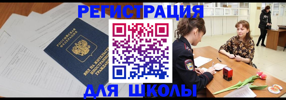 прописка от собственника в Тырныаузе