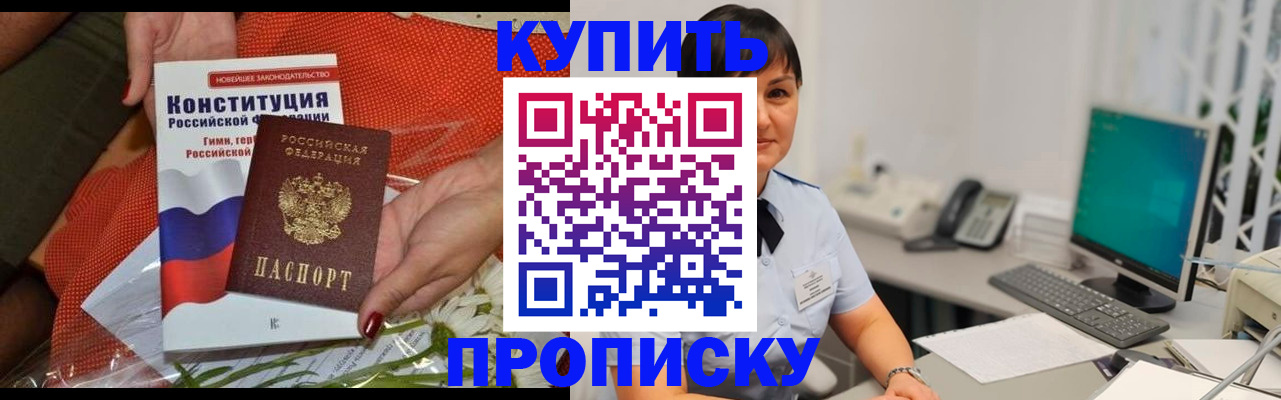 прописка иностранных граждан в Тырныаузе